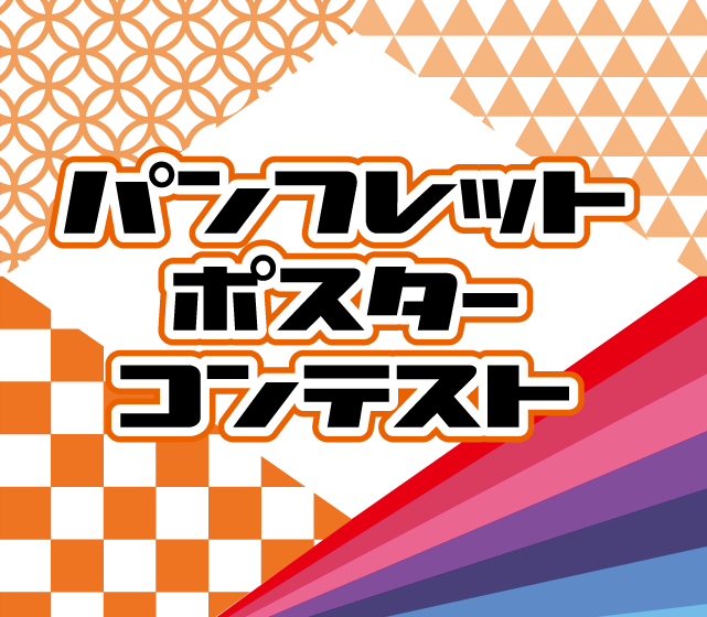 トップ画像