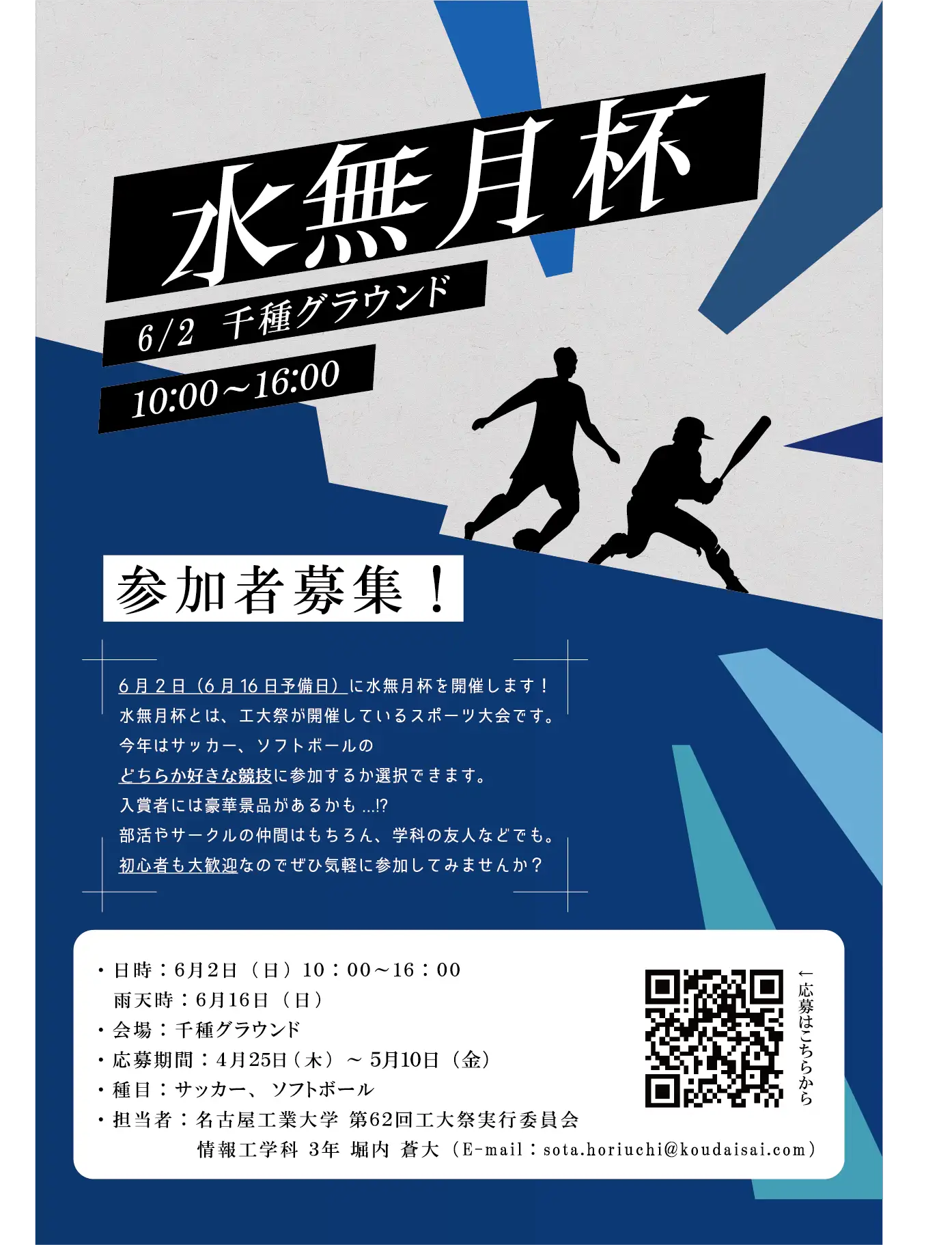 ポスター掲載予定